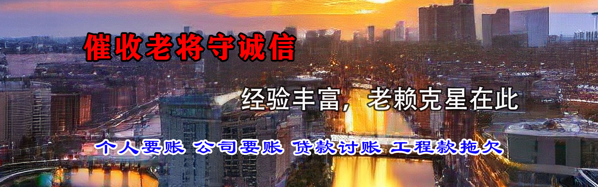 梅州清债公司
