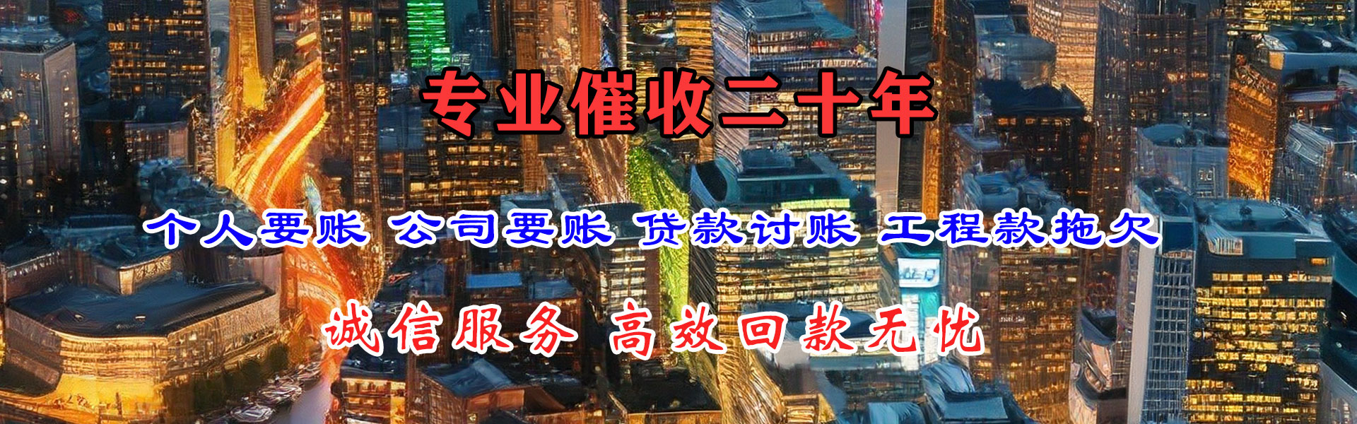 梅州收债公司